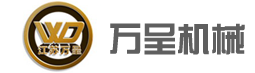 江蘇萬(wàn)呈機(jī)械有限公司	http://m.hnqida.cn